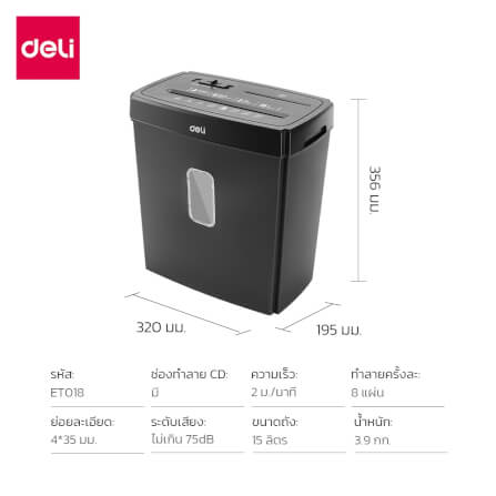 เครื่องทำลายเอกสาร DELI ET018-BK-01 15ลิตร สีดำ_7